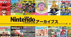 بازی های بزرگ برای نینتندو در ماه آینده